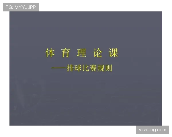拉人犯规判罚标准及裁判执行规则详解
