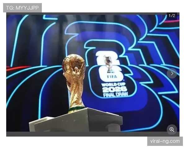2026世界杯抽签仪式什么时候举行